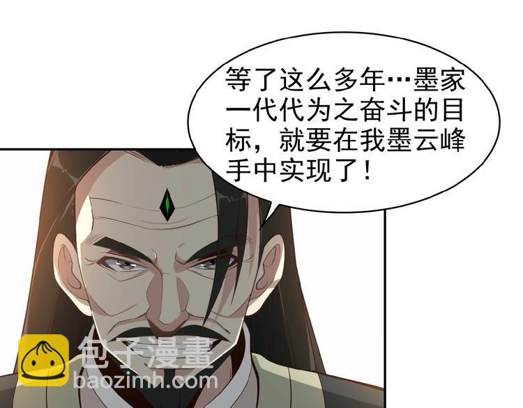 第8话 铁憨憨也敢谈条件？87