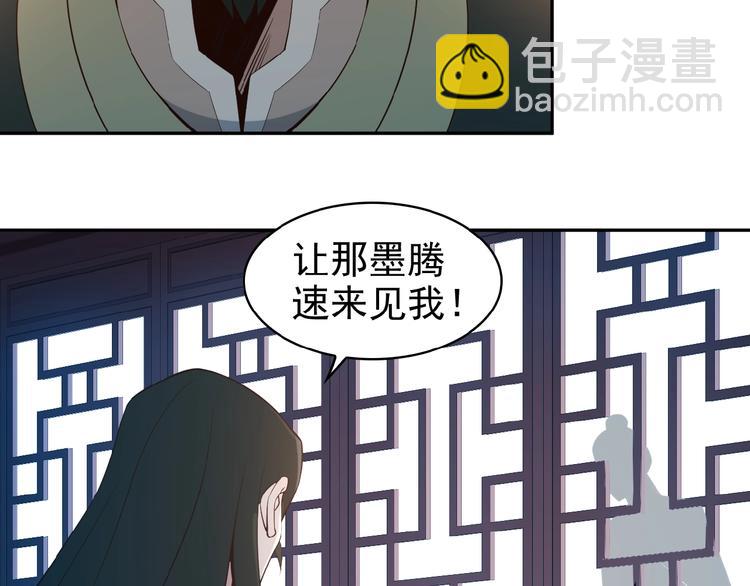 第8话 铁憨憨也敢谈条件？88