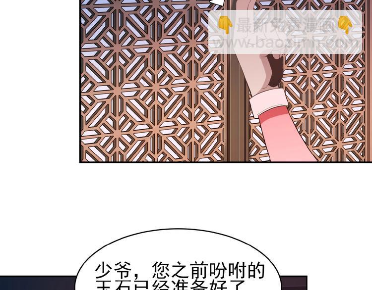 第8话 铁憨憨也敢谈条件？9