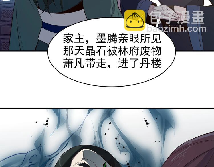 第8话 铁憨憨也敢谈条件？93