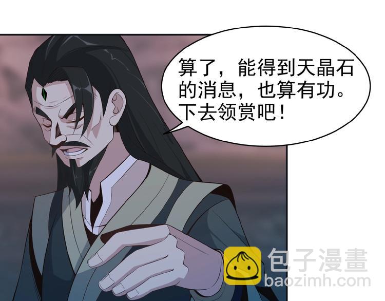 第8话 铁憨憨也敢谈条件？97