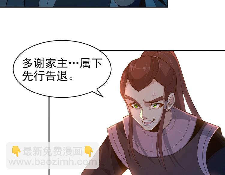 第8话 铁憨憨也敢谈条件？98