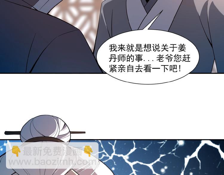 第9话 炼丹大神101