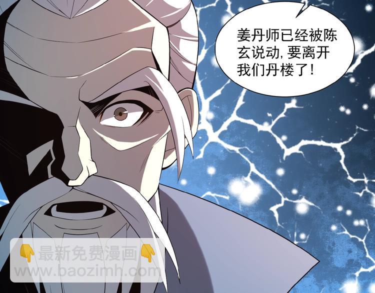第9话 炼丹大神106