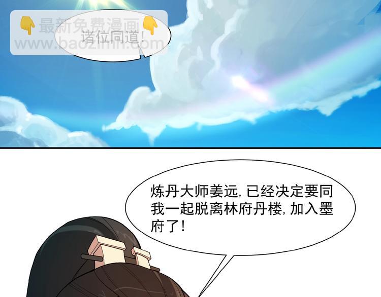 第9话 炼丹大神108