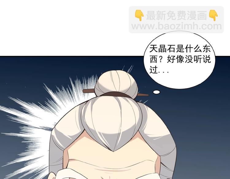 第9话 炼丹大神11