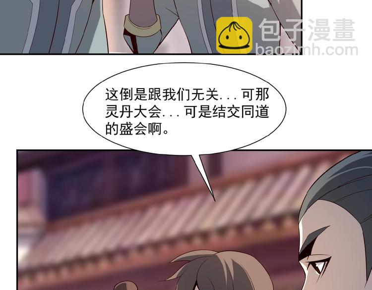 第9话 炼丹大神115