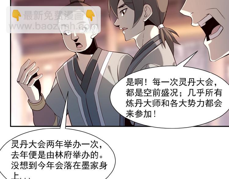 第9话 炼丹大神116