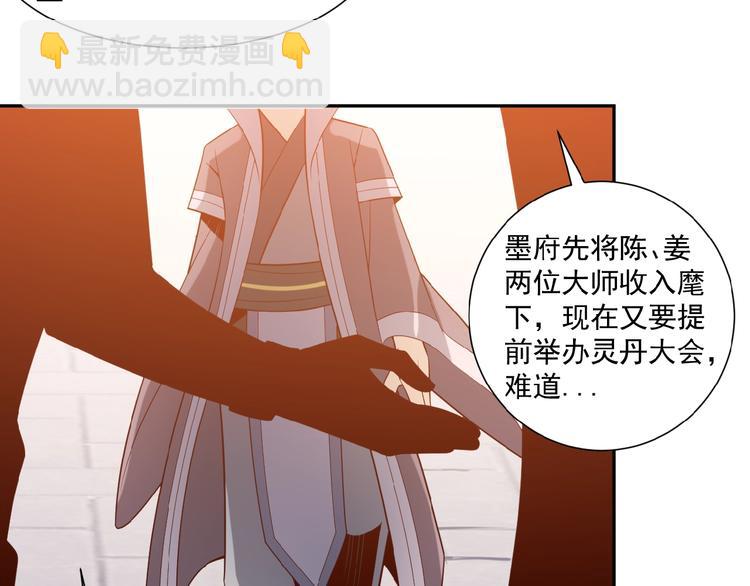 第9话 炼丹大神117