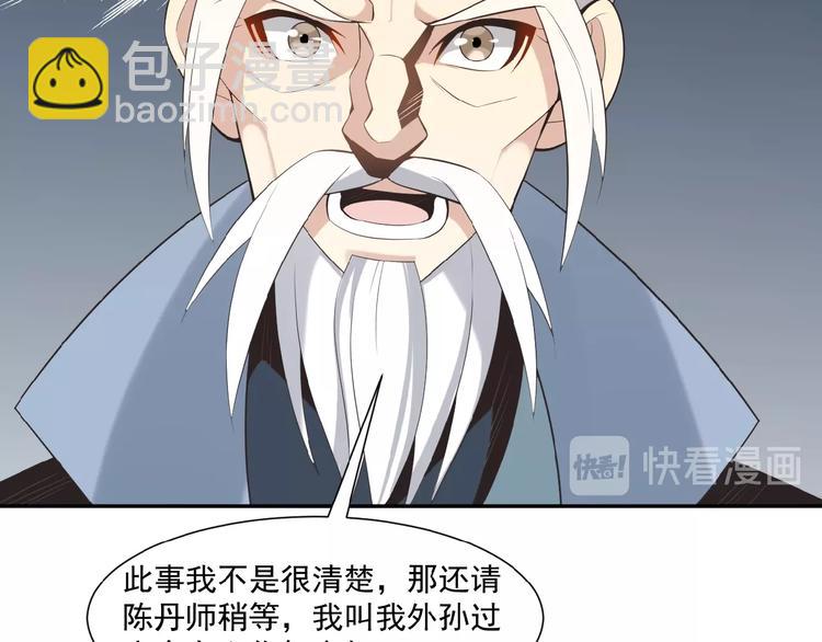 第9话 炼丹大神12