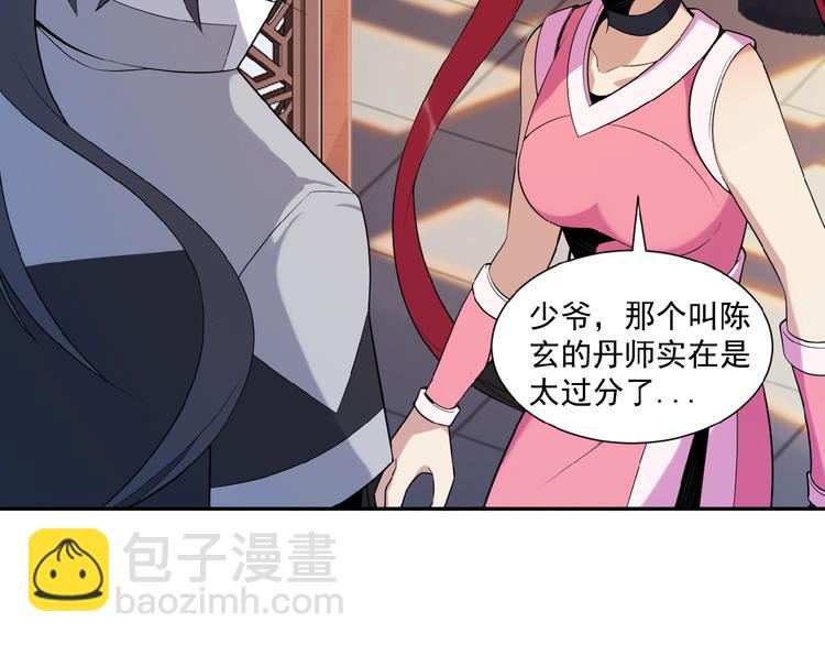 第9话 炼丹大神132