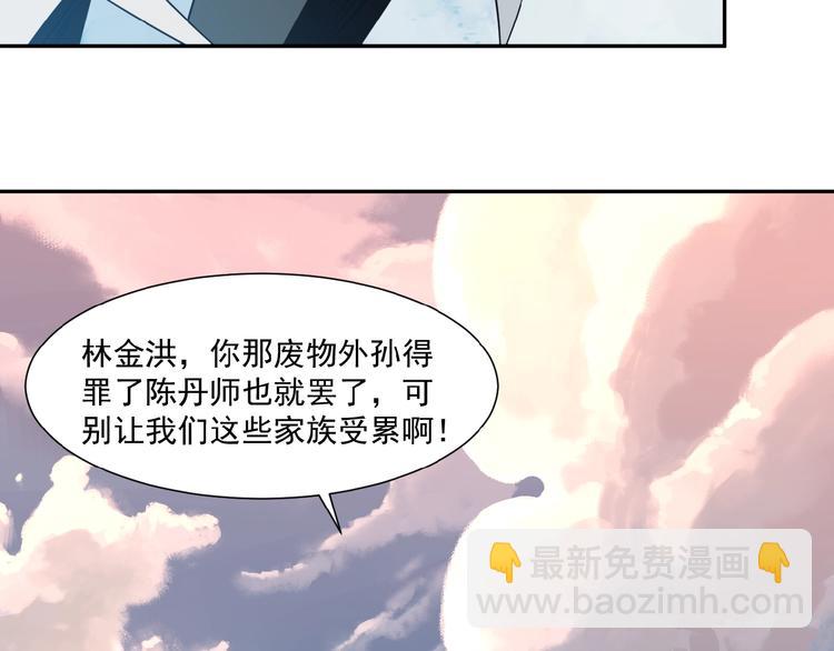 第9话 炼丹大神138