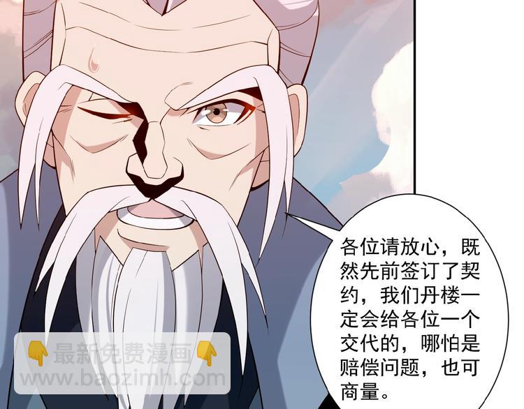 第9话 炼丹大神141