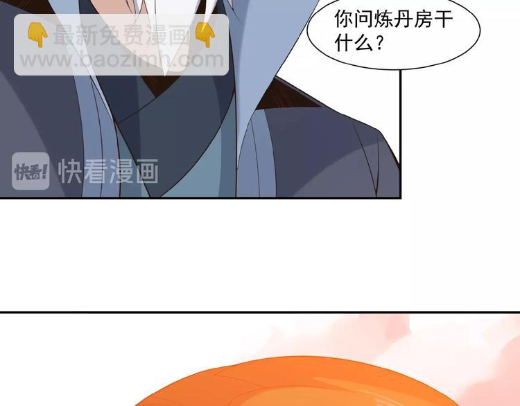 第9话 炼丹大神152