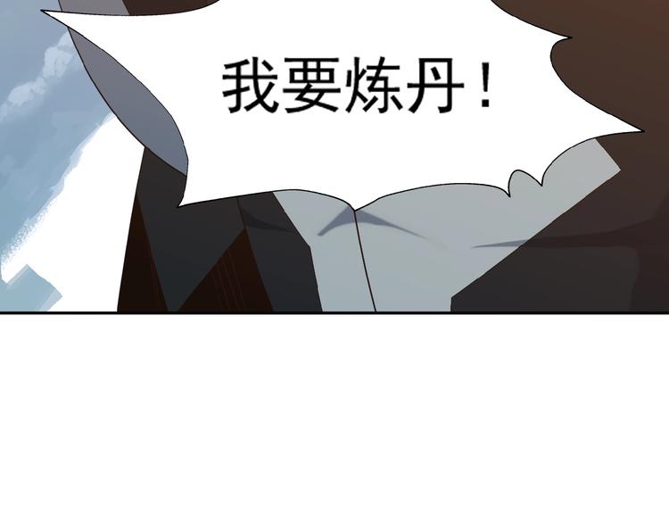 第9话 炼丹大神159