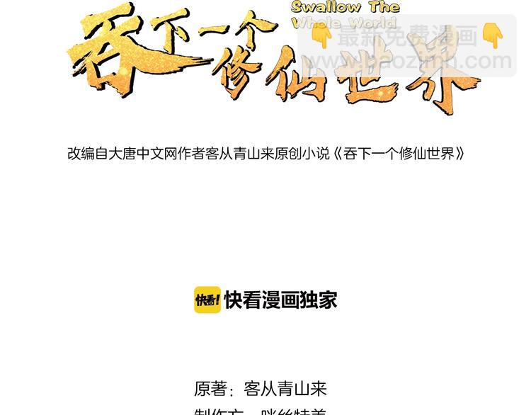 第9话 炼丹大神2