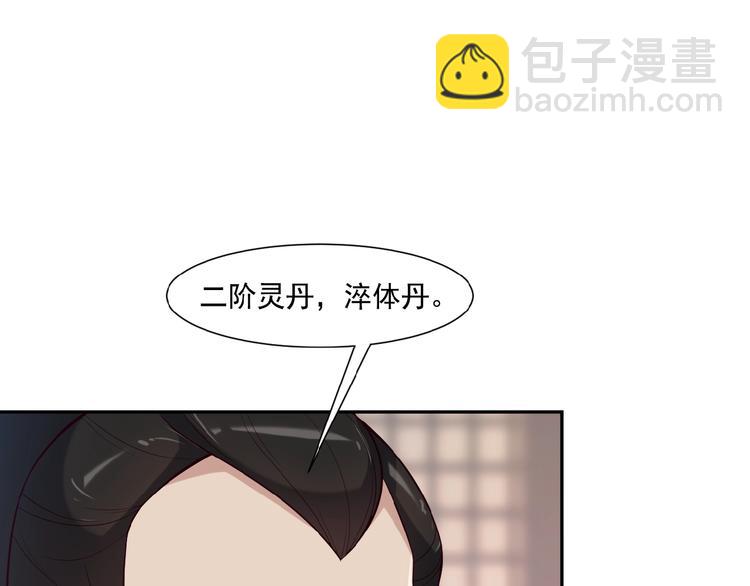第9话 炼丹大神34