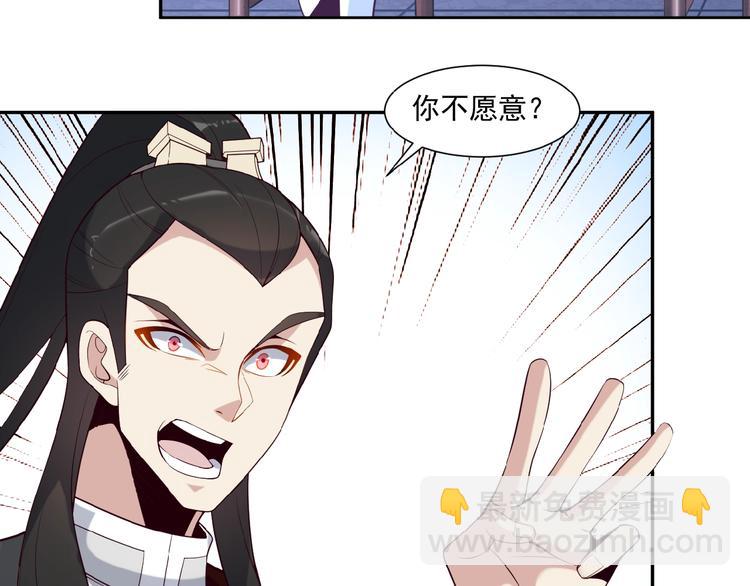 第9话 炼丹大神38