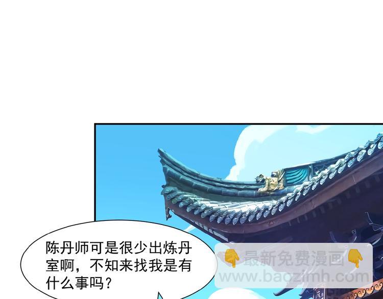 第9话 炼丹大神4