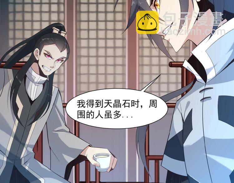 第9话 炼丹大神48