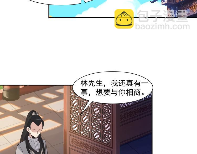 第9话 炼丹大神5