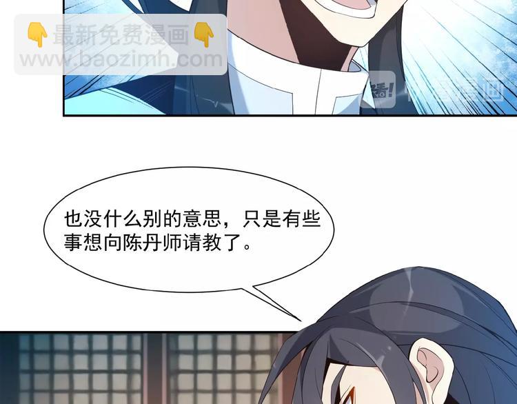 第9话 炼丹大神51