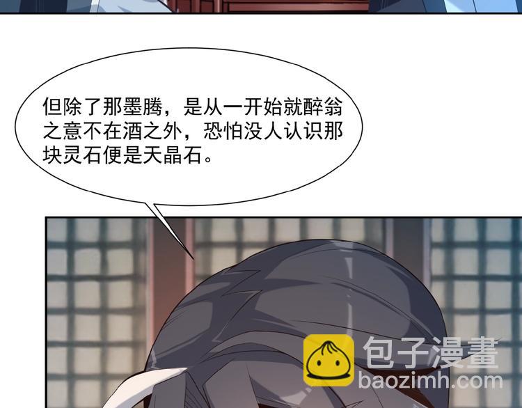 第9话 炼丹大神53