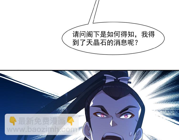 第9话 炼丹大神55