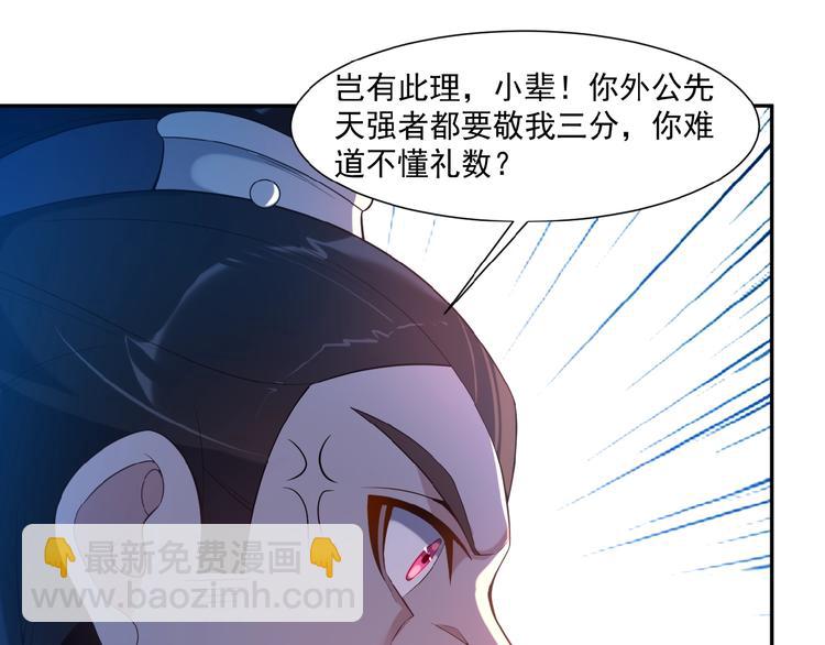 第9话 炼丹大神57