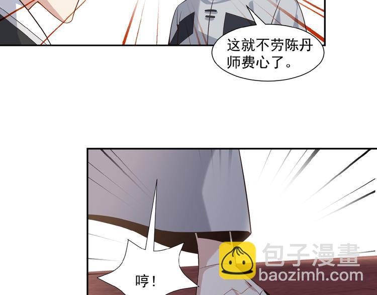 第9话 炼丹大神71