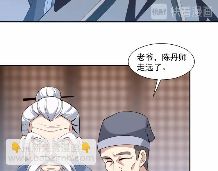 第9话 炼丹大神74