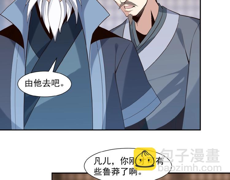 第9话 炼丹大神75