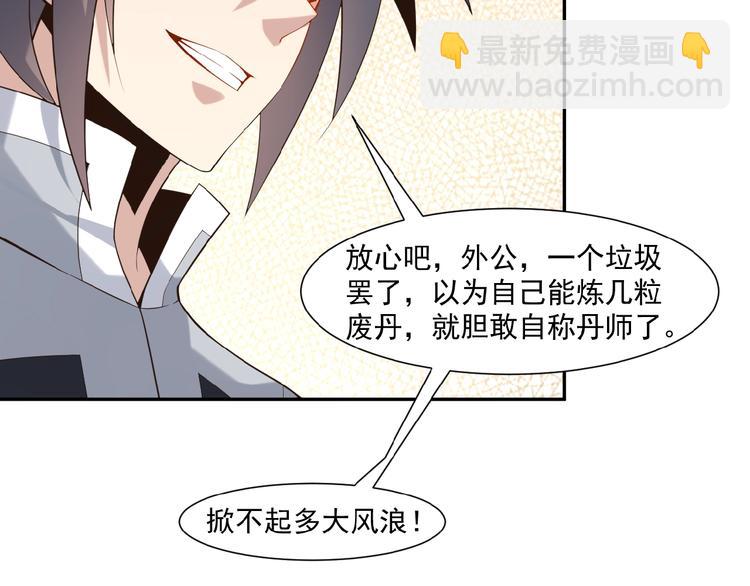 第9话 炼丹大神78