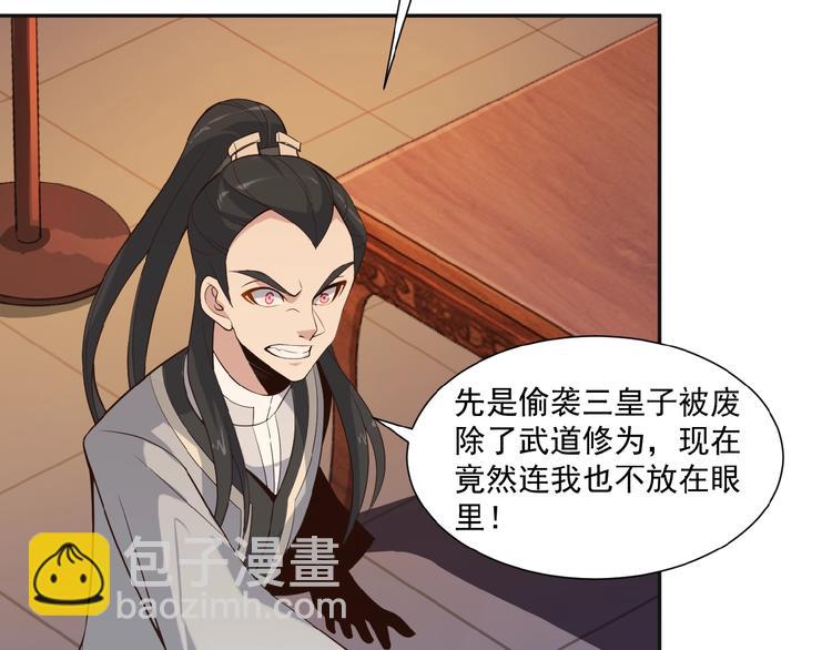 第9话 炼丹大神82
