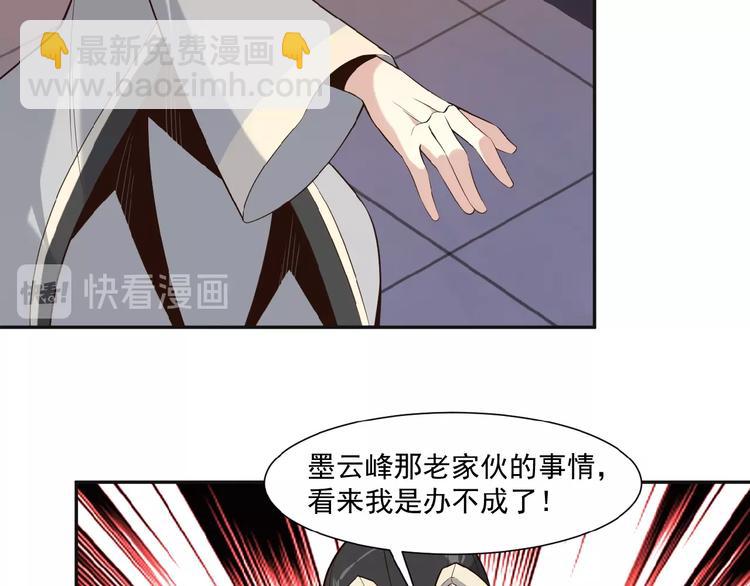 第9话 炼丹大神83