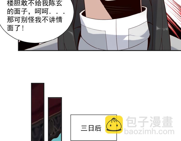 第9话 炼丹大神85