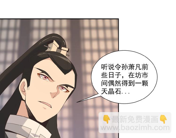 第9话 炼丹大神9