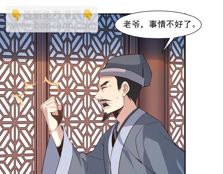 第9话 炼丹大神90