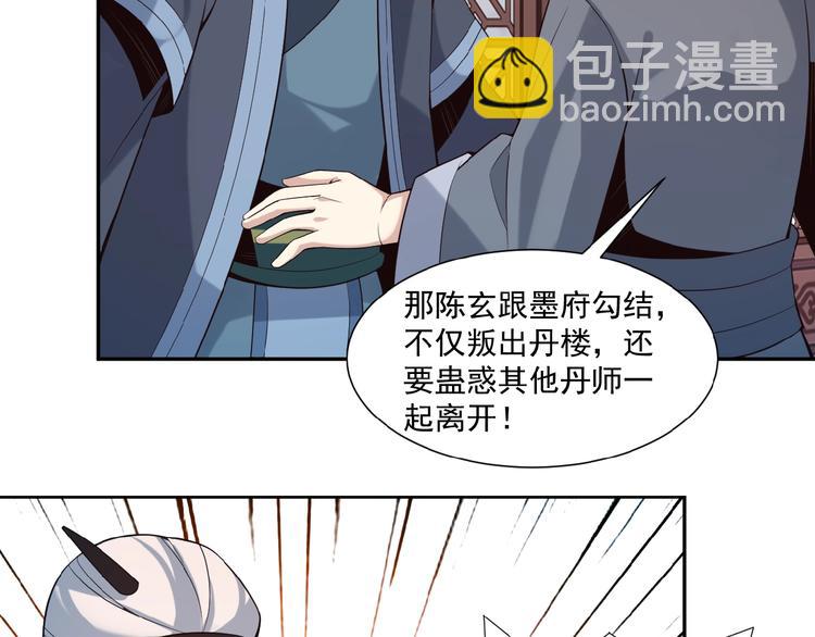 第9话 炼丹大神92