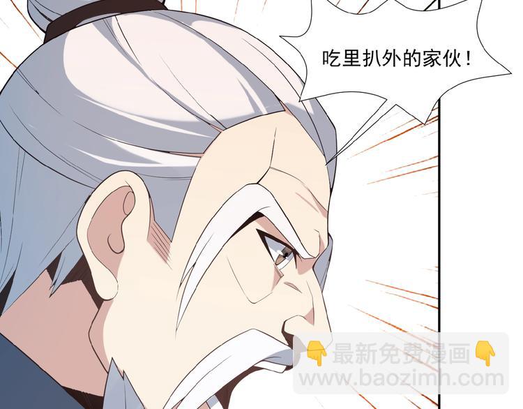 第9话 炼丹大神93