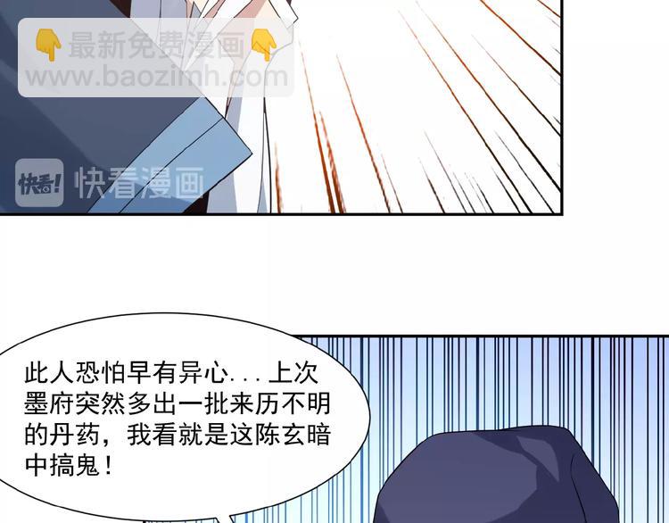 第9话 炼丹大神94