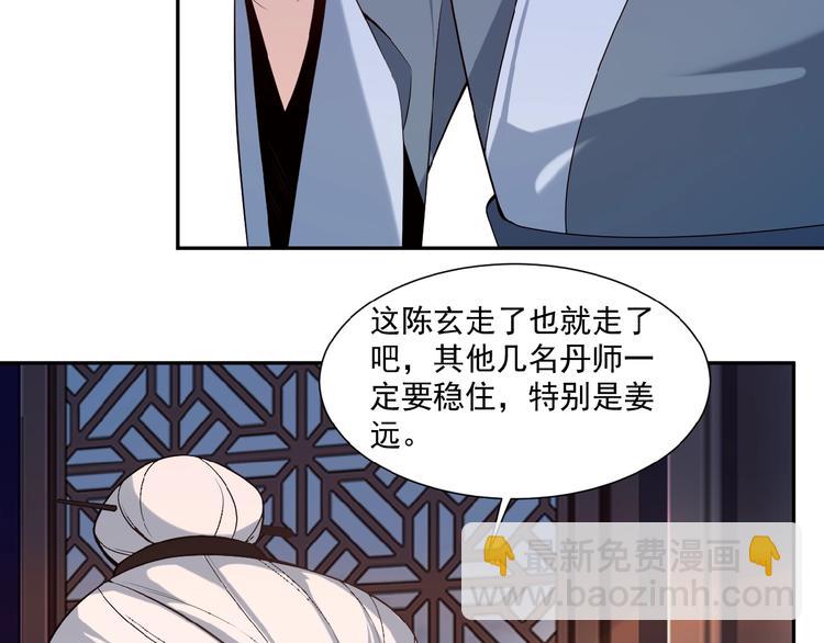 第9话 炼丹大神96