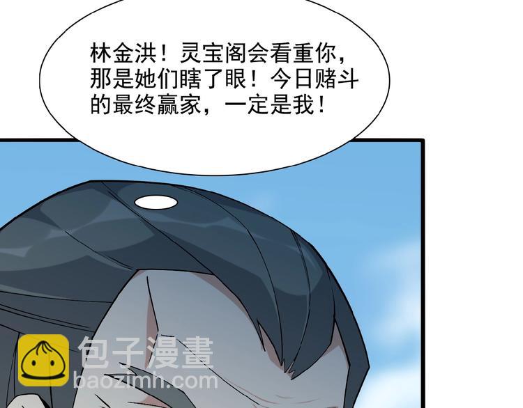 第12话 举重冠军萧凡111