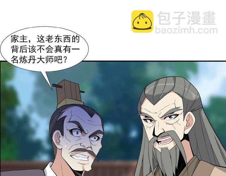 第12话 举重冠军萧凡114