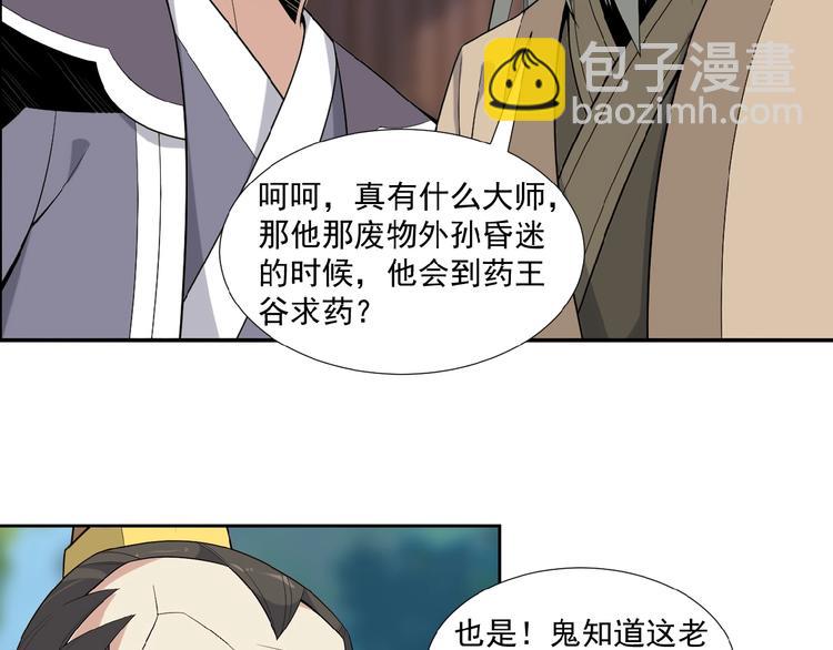 第12话 举重冠军萧凡115