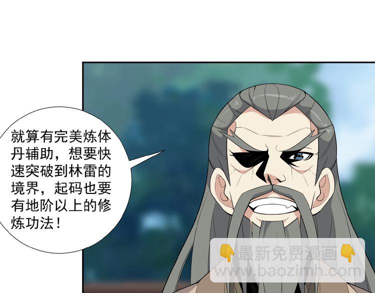 第12话 举重冠军萧凡117