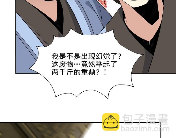 第12话 举重冠军萧凡140
