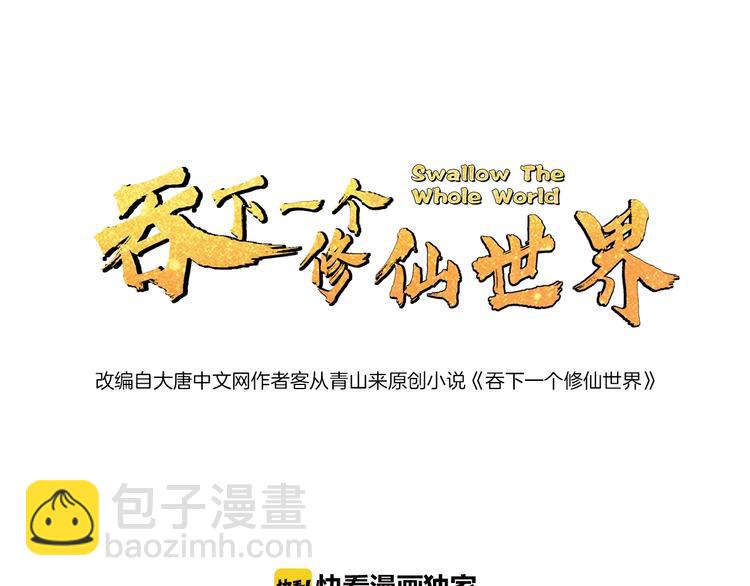 第12话 举重冠军萧凡20