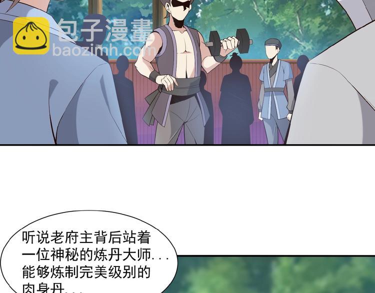 第12话 举重冠军萧凡38
