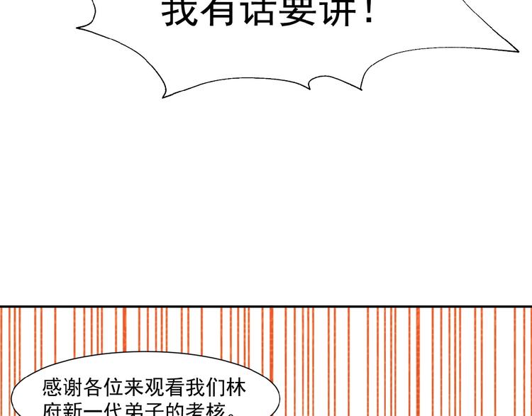 第12话 举重冠军萧凡54